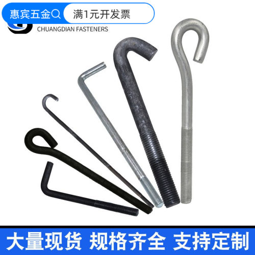 塔吊钢结构专用地脚螺栓7字9字L