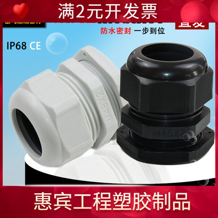X2系列尼龙塑料电缆防水接头M30*2格兰头64锁母M36/45/60*2拉不脱
