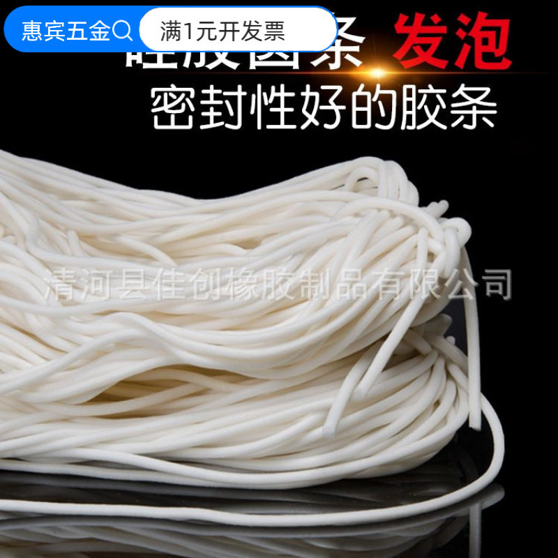 高弹性硅胶海绵圆形密封条硅胶发