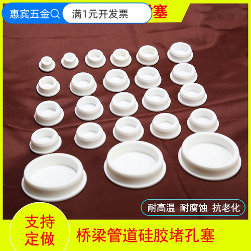 耐高温硅胶堵头T型孔塞堵水槽塞