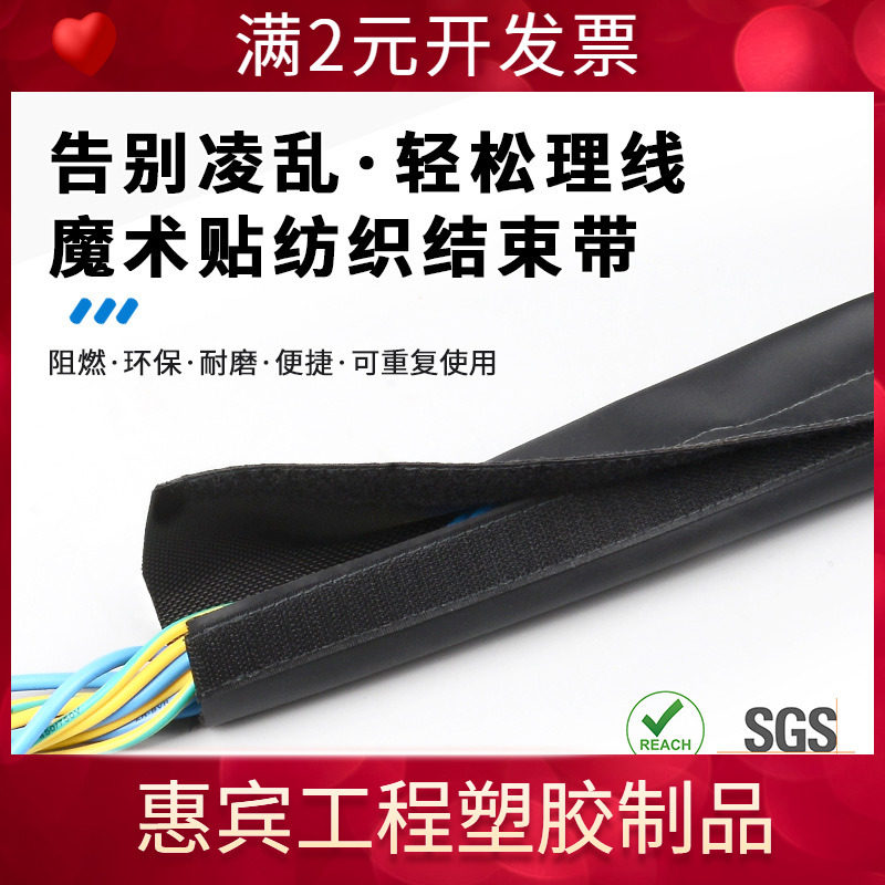 乐扣LKCM粘式纺织结束带包线布线束包裹布防水耐磨保护套管