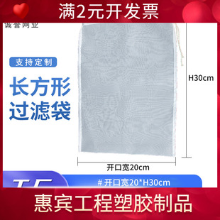 120目200目过滤袋茶叶袋煲鱼袋香料袋药材袋大号中药过滤酒渣袋