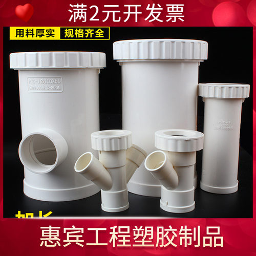 pvc伸缩节 排水管加长伸缩节伸缩斜三通四通直接快速抢修接头配件