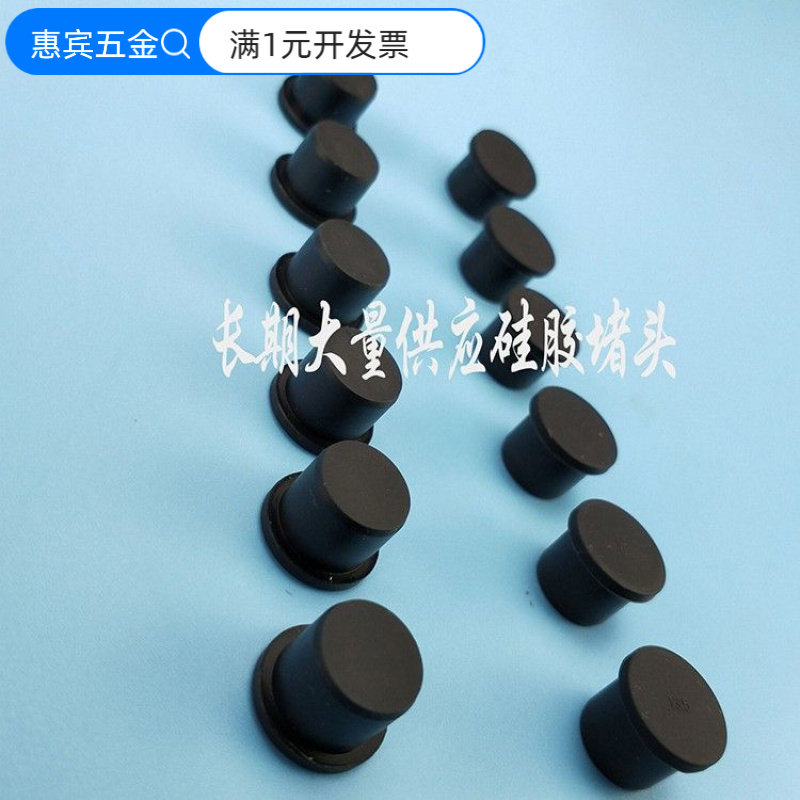 现货黑色胶塞自动化设备专用塞钢