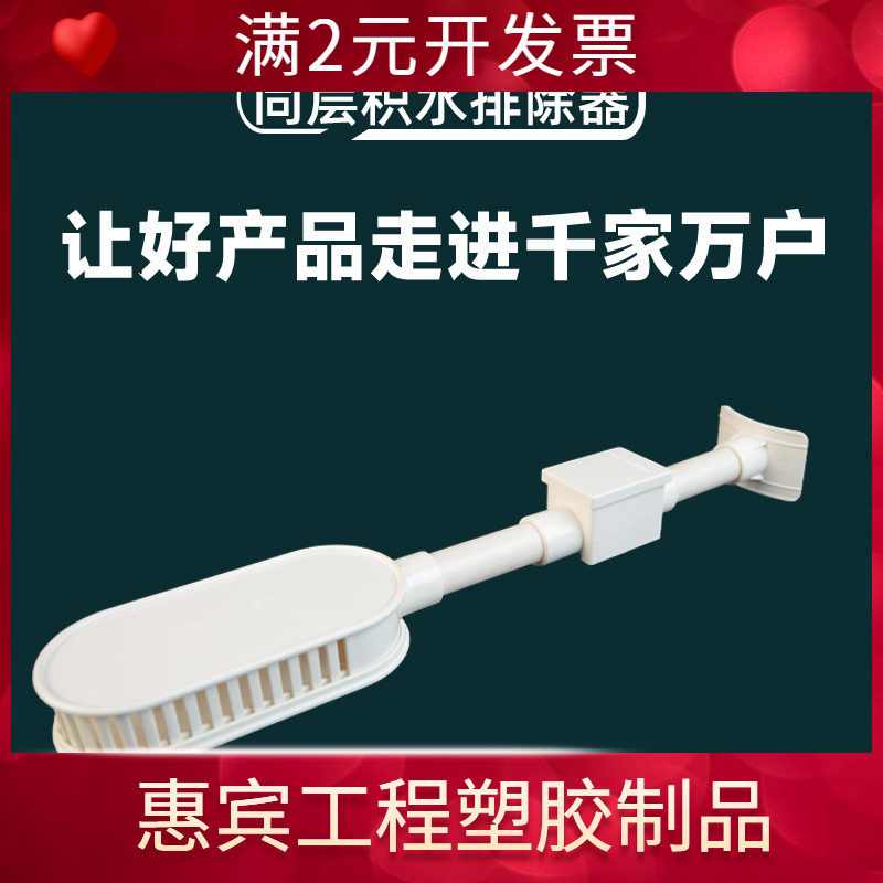 pvc二次同层积水排除器暗地处理器地漏配件卫生间止回阀沉箱 - 实物图