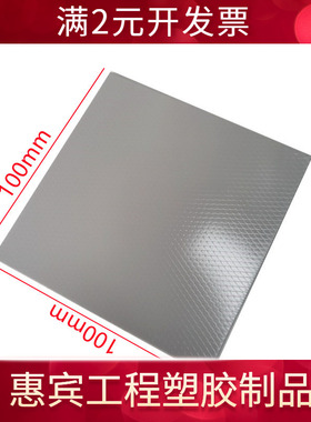 高导热软硅胶绝缘垫片9W硅脂CPU笔记本显卡南北桥灰色贴片100*100