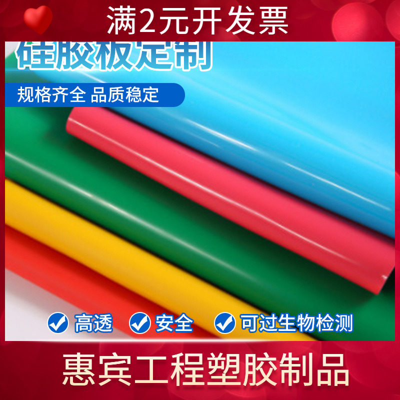 食品级防滑硅胶板耐高温耐磨损抗撕裂阻燃硅胶板抗静电绝缘密封垫