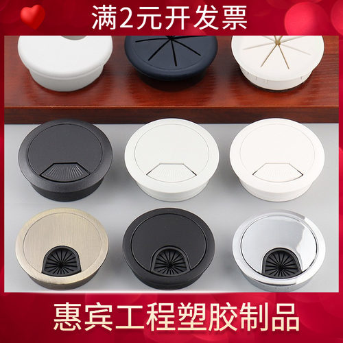 塑料孔盖穿线孔装饰盖板锌合金橡胶加厚材料圆形45穿线盒 椭圆形