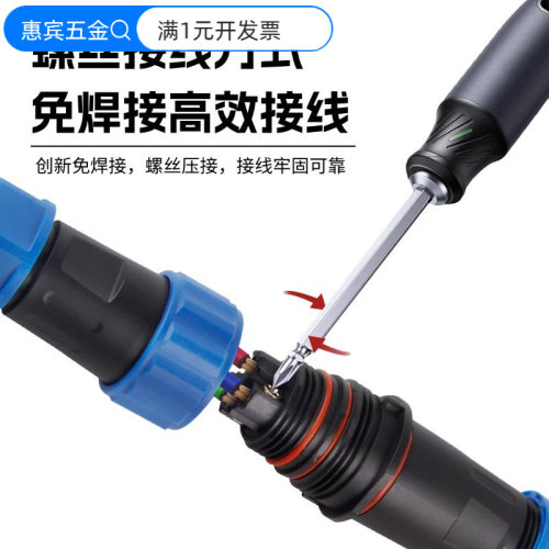 防水航空插头插座公母对接连接器