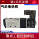 气动电磁阀4V210 4M410二位五通换向阀气控阀 110 4M310