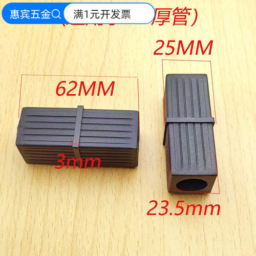 25*25mm方管接头护栏塑料直通接