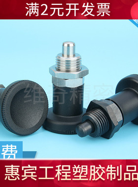 VCN216短型分度销PXSAPXRAPXRKGN607弹簧定位销复位自锁型旋钮柱