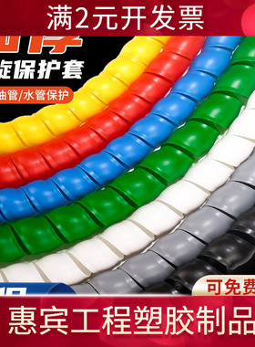 螺旋保护套耐磨电线电缆软套管包线管工业高压油管水管护套缠绕管