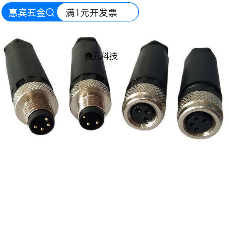 M8航空插头连接器传感器3芯4芯针孔公母对插接头免焊螺丝压接防水
