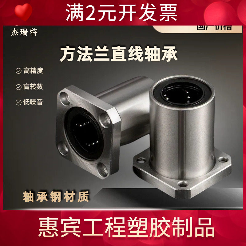 方法兰直线轴承LMK6 8 10 12 16 20 25.. 50UU方形滑座滑台轴承座