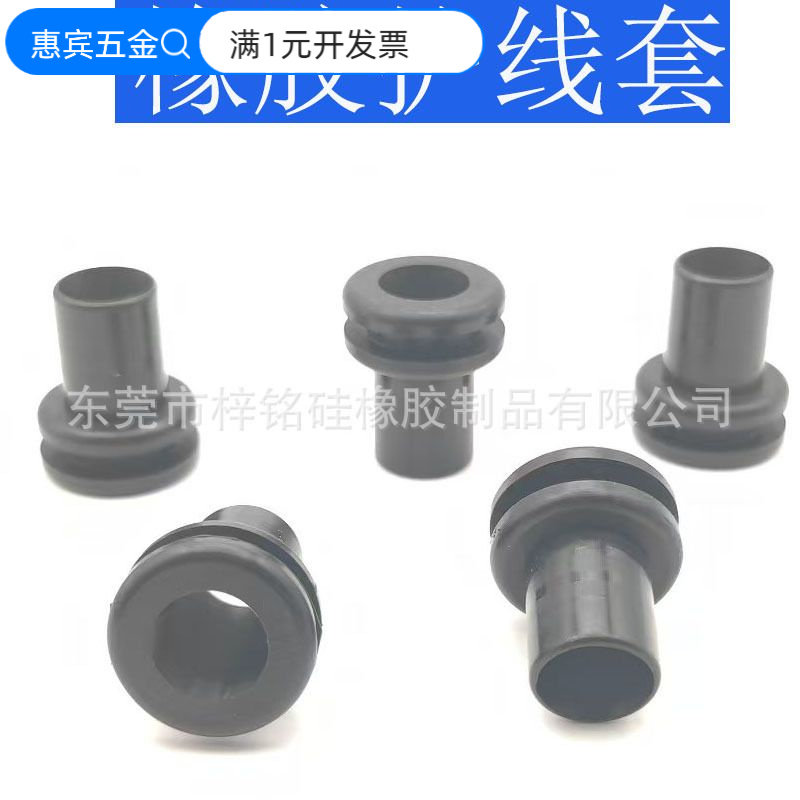 T型电源线橡胶护套配电箱钣金通