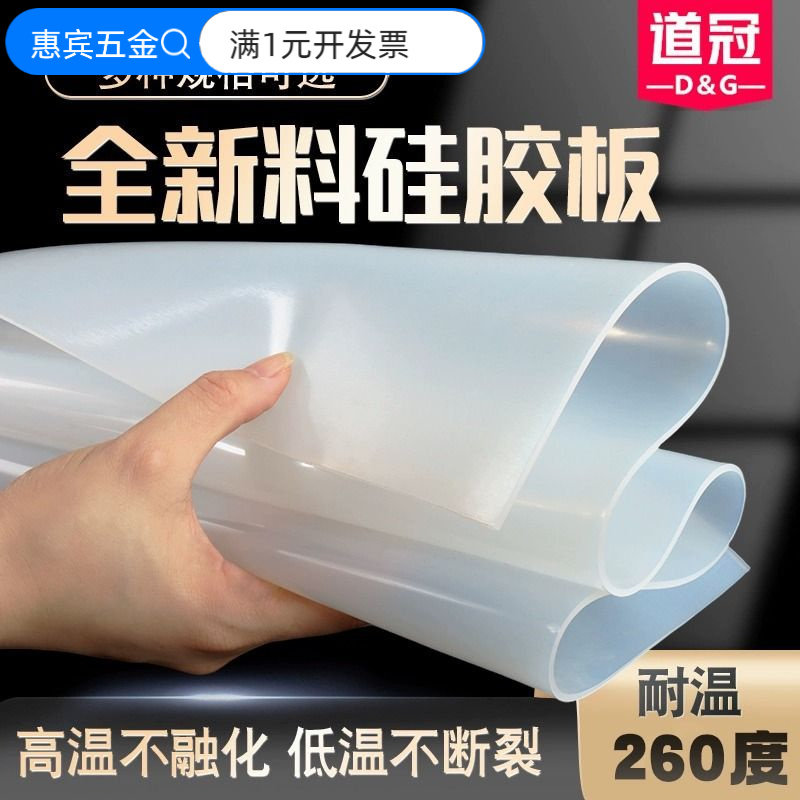 硅胶板耐高温硅胶垫片橡胶方板密