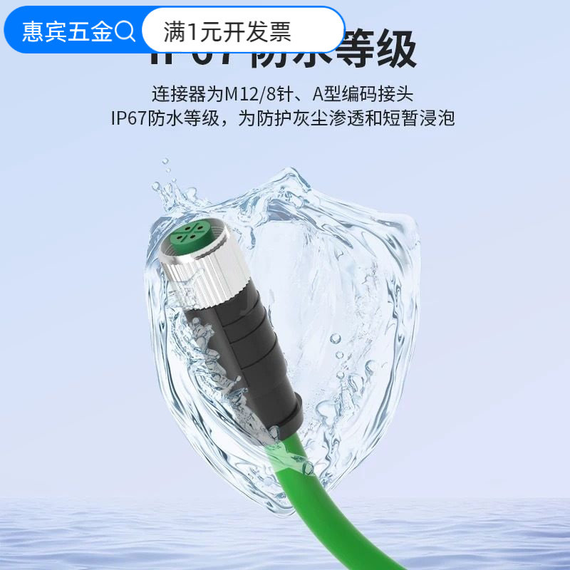 M12转RJ45连接器4芯8芯D型工业网