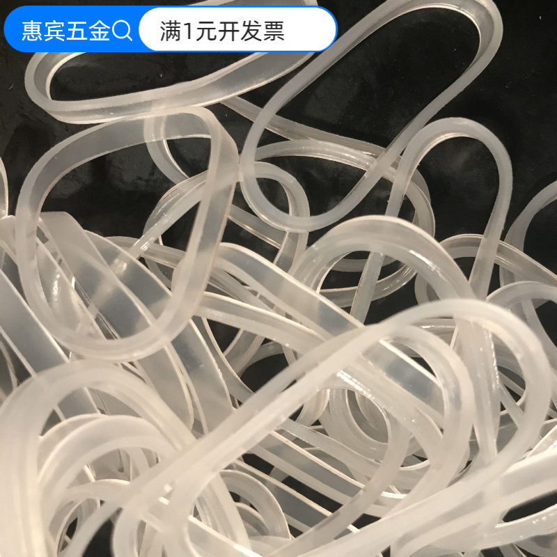 厂家批发透明加宽橡皮筋橡皮圈牛