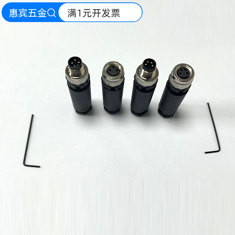 M8连接器航空插头传感器3芯4芯针