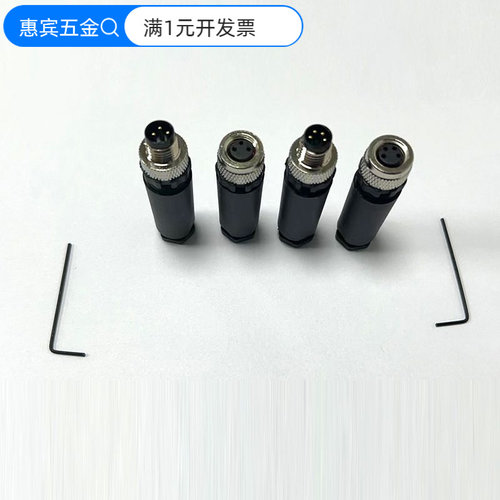 M8连接器航空插头传感器3芯4芯针
