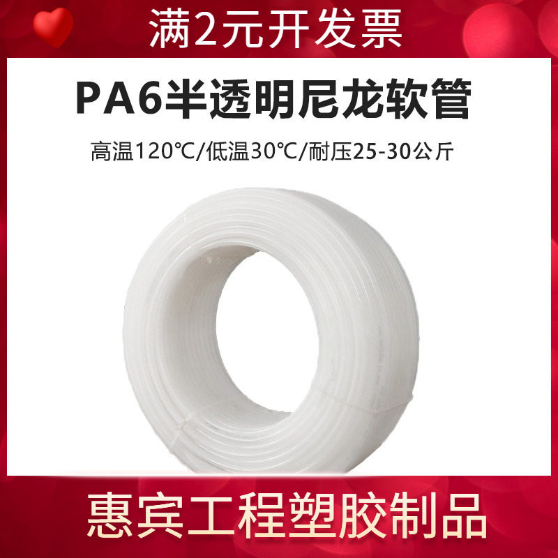 铁壳虫PA6透明尼龙高压喷雾空压机气管气动软管油管通油通气油管