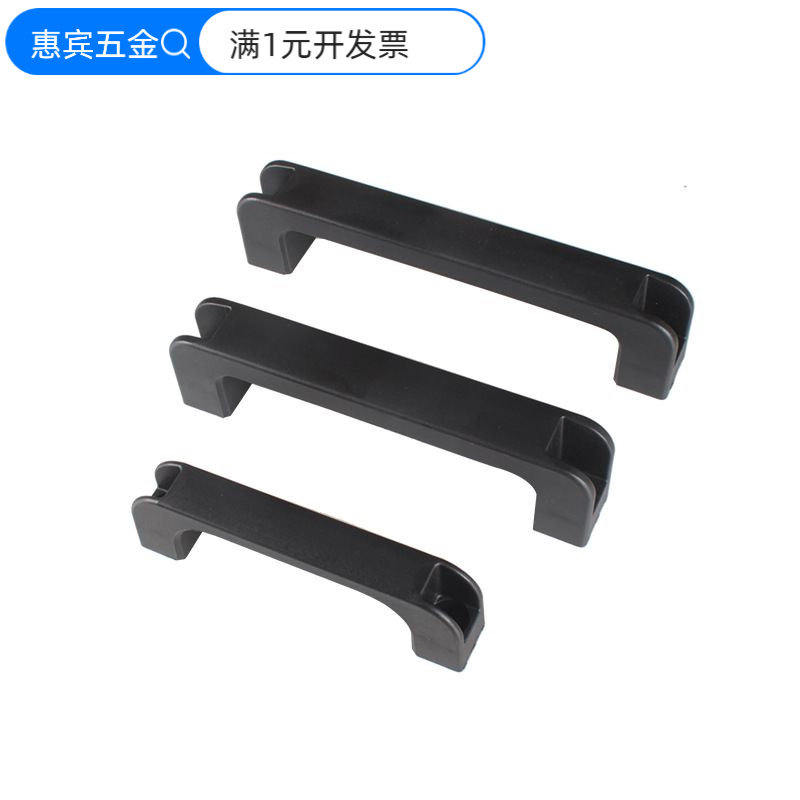 工业中置柜拉手尼龙塑料拉手孔距120MM PL006桥式方形提手90