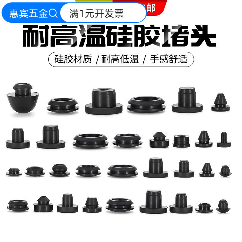 T型环保防水硅胶塞橡胶防尘耐高