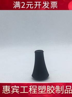 07黑色锥形硅胶堵头螺丝孔塞堵头防水硅胶塞子硅胶密封件加工定做