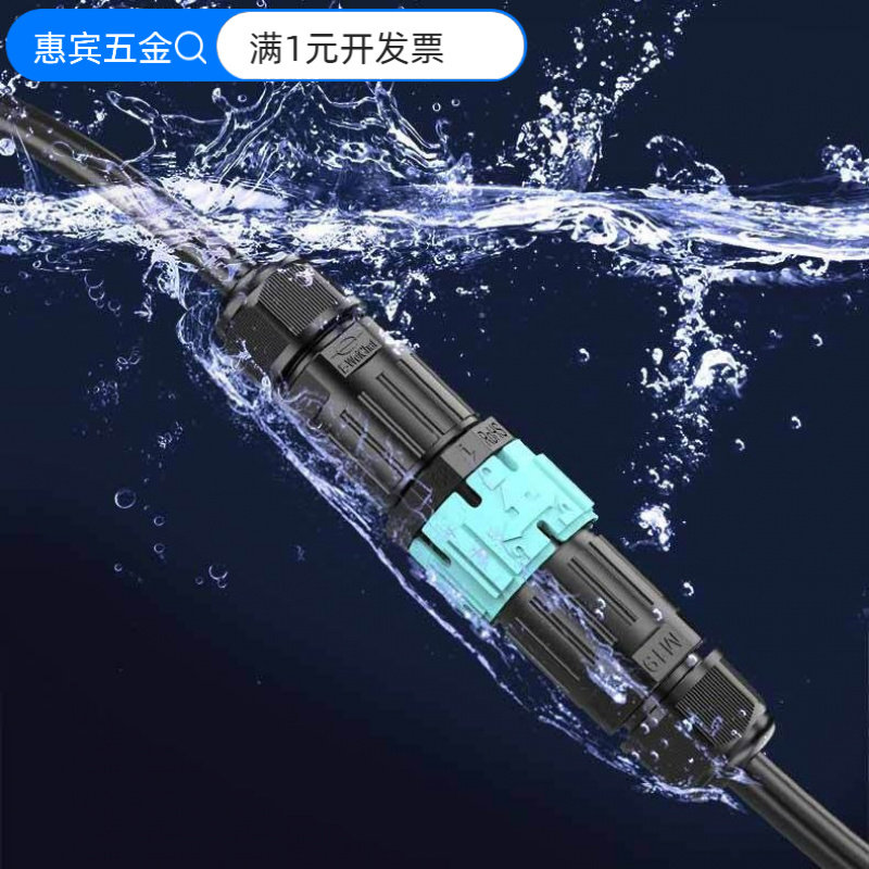 厂家现货公母对插3芯M19电源航空