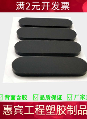 黑色带胶缓冲脚垫 电脑键盘防滑垫 椭圆形仪器减震垫 宽度5毫米