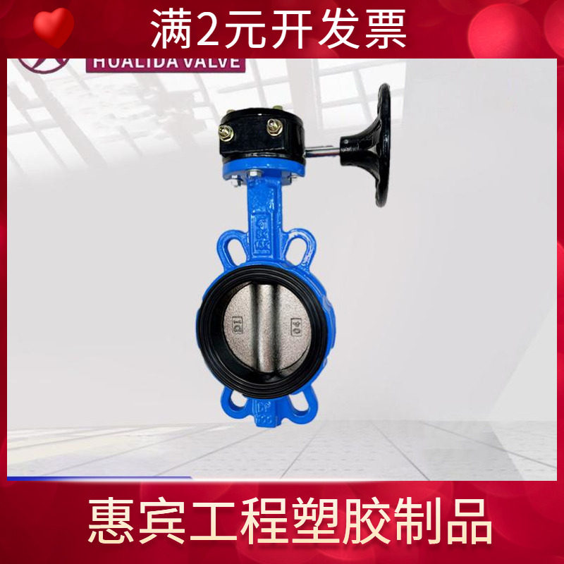 涡轮衬胶对夹蝶阀D371J-16Q耐腐蚀 全衬胶涡轮蝶阀