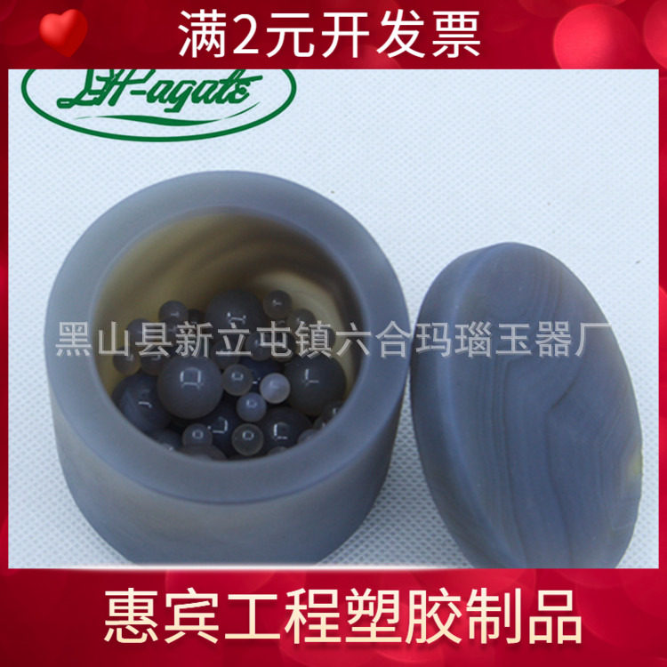 A级50ml-2L玛瑙原矿石制作行星球磨机罐  玛瑙罐球磨罐