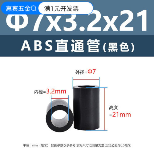 亿锢直销黑色ABS尼龙塑料直通柱P