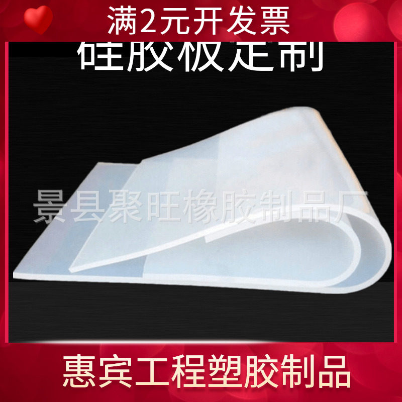 白色硅胶垫块 防滑胶皮工业级透明硅胶垫 耐高温白色硅胶板