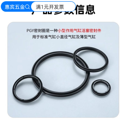 YCC气缸活塞密封圈PGYGPY型密封