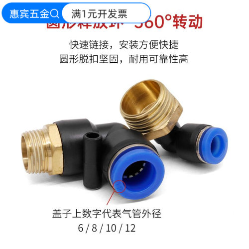 气动快速接头外螺纹弯头直角弯通