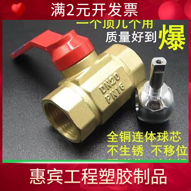 全铜球杆一体球阀4分6分阀门水阀加厚丝扣螺纹水管暖气开关阀 。