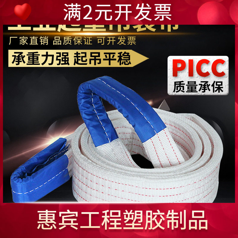 力虎工具 白色扁平双扣吊装带行车吊带 吊车钢管机械厂用1至15米