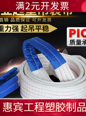 力虎工具 白色扁平双扣吊装带行车吊带 吊车钢管机械厂用1至15米