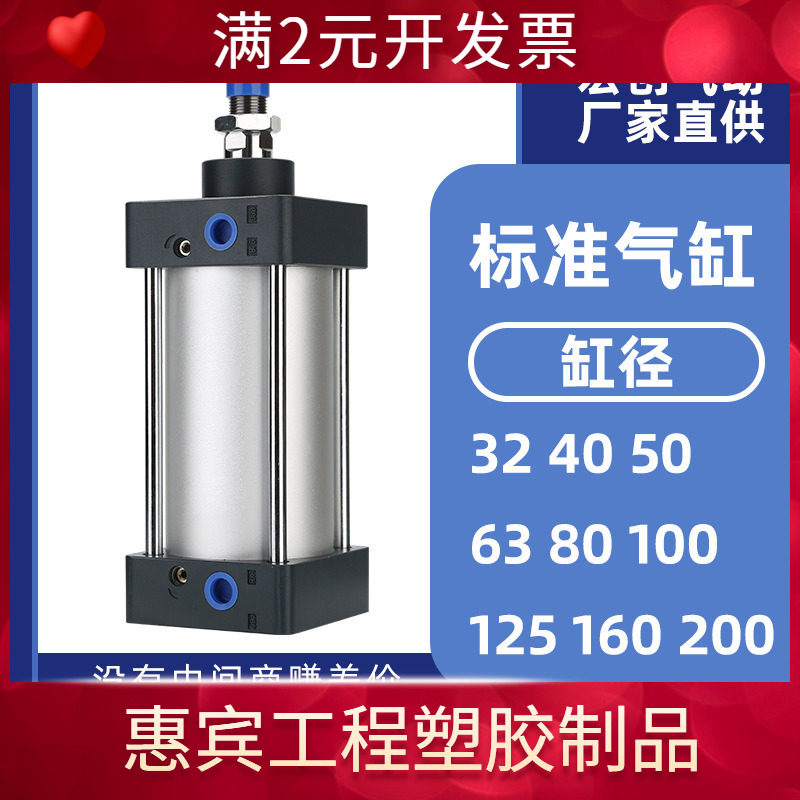 SC标准气缸SC32/40/63/80*25X50X75x100x125x150x175x200x250x300