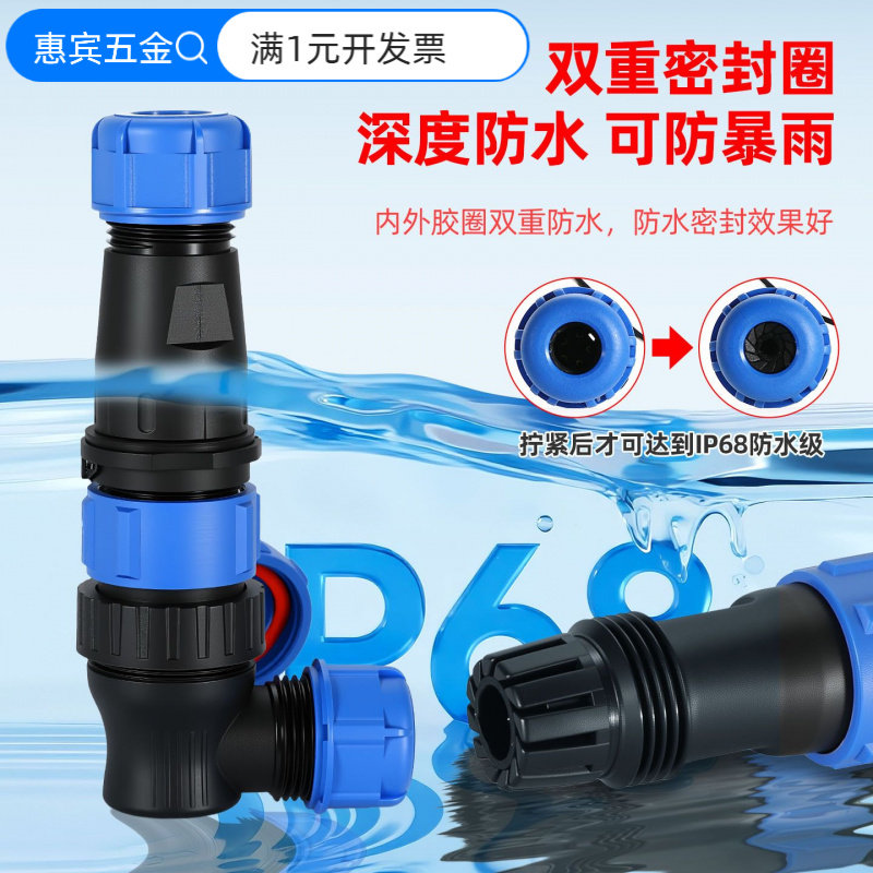 航空插头插座弯式SD28防水公母对