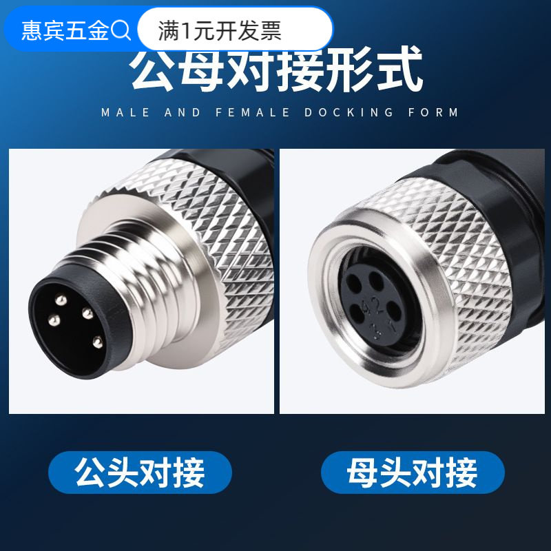 防水M8航空插头连接器免焊螺丝压