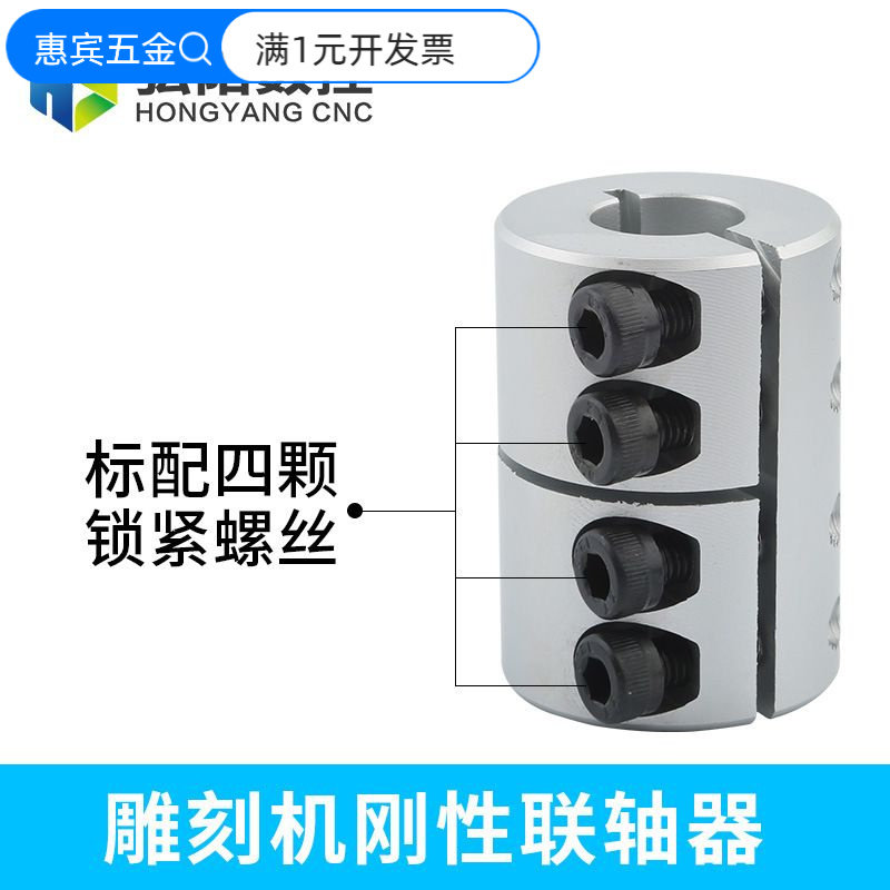 弹性联轴器刚性直联铝合金数控机