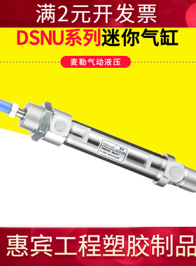 迷你小型气缸DSNUx12-16-20-25-32-40-50-80-P-PPV-A