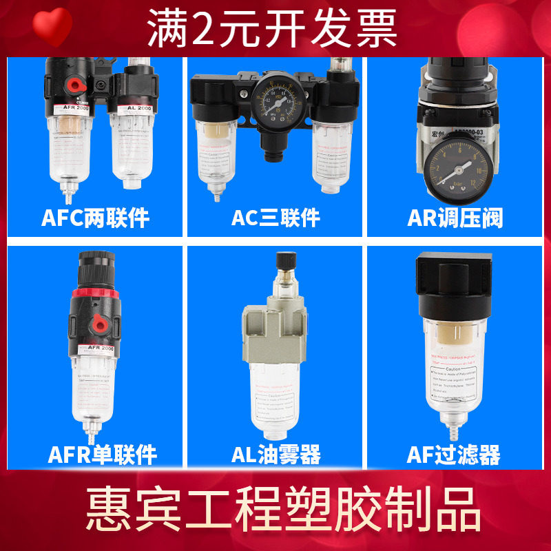 气泵排水油水分离器AFC2000二联件AFR气源处理器AR空气过滤减压阀