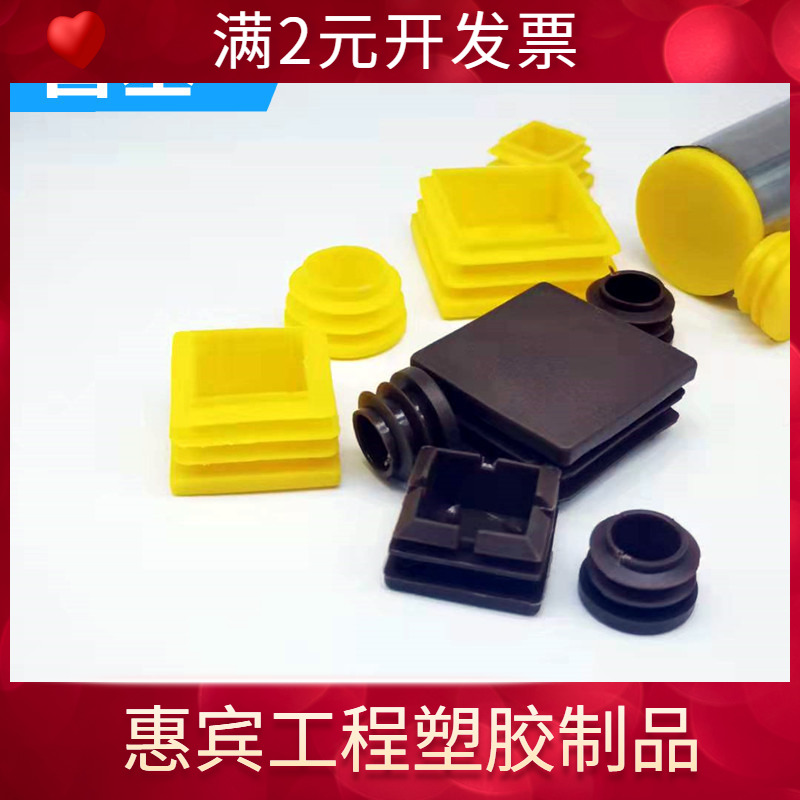 咖啡色 黄色方管堵头内塞 圆管封口椅子塞管堵塑料管塞