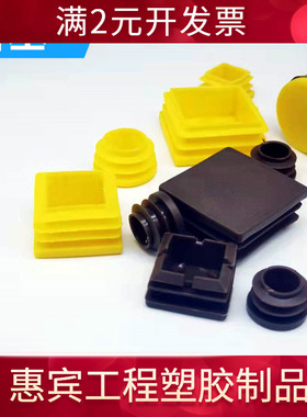 咖啡色 黄色方管堵头内塞 圆管封口椅子塞管堵塑料管塞