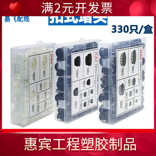 扣式堵头盒装 330只/盒密封遮丑盖塞头堵盖HP/SKT防尘盖