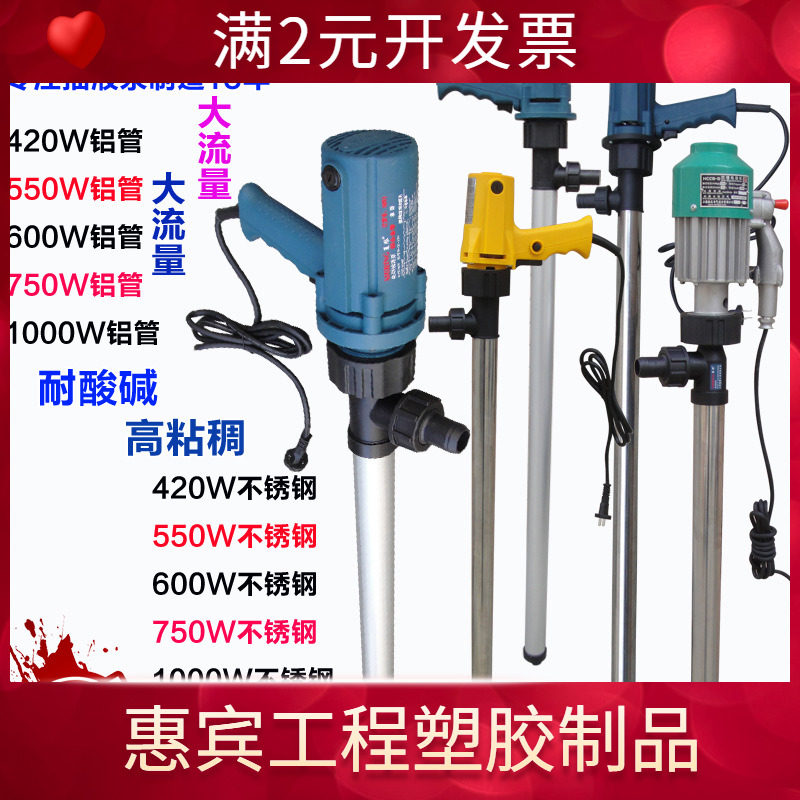 夏琅手提式220v电动油泵耐酸碱高温腐蚀防爆不锈钢化工插桶抽液泵